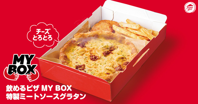 【飲めるピザ】 MY BOX 特製ミートソースグラタン　テイクアウト：1,090円