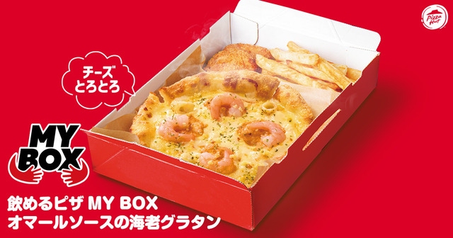 【飲めるピザ】MY BOX オマールソースの海老グラタン　テイクアウト：1,190円