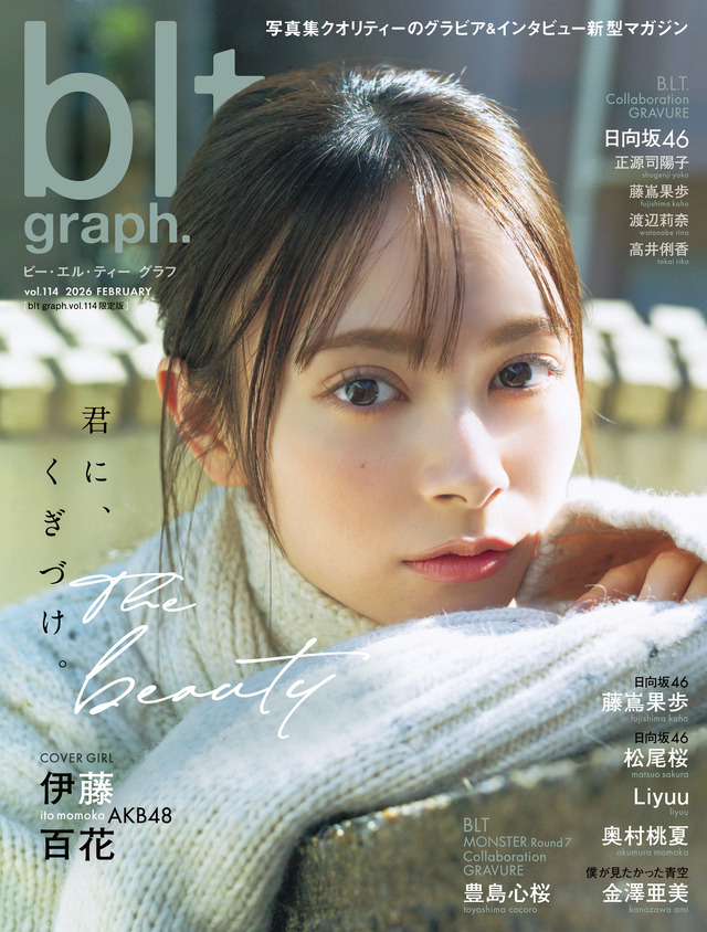 「blt graph.vol.114限定版」（東京ニュース通信社刊）撮影／細居幸次郎