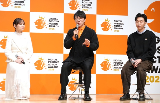 「DIGITAL POSITIVE ACTION AWARDS 2026」【撮影：小宮山あきの】