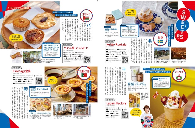 万博グルメ食べに行こ! (ぴあMOOK関西)