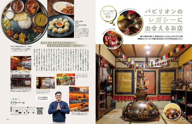 万博グルメ食べに行こ! (ぴあMOOK関西)