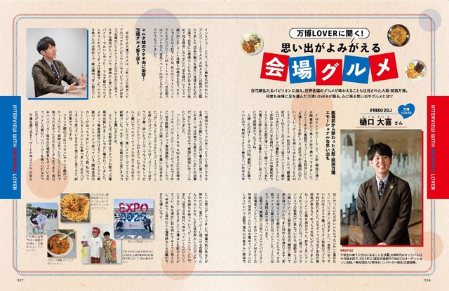 万博グルメ食べに行こ! (ぴあMOOK関西)