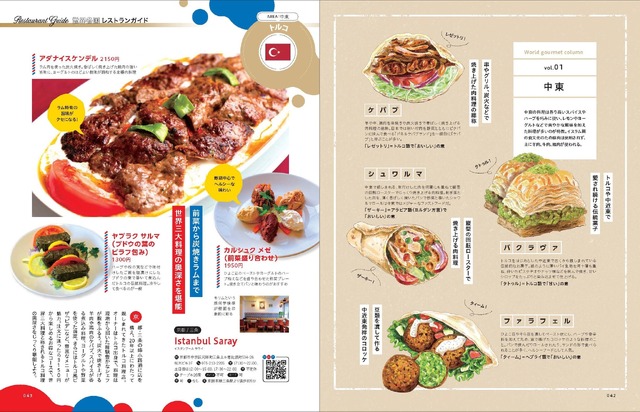 万博グルメ食べに行こ! (ぴあMOOK関西)