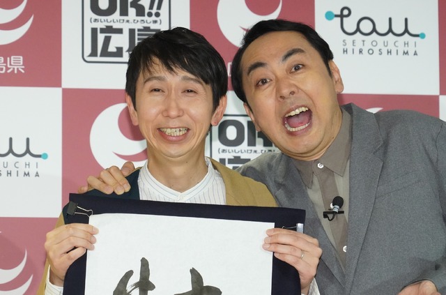 アンガールズ【写真：竹内みちまろ】