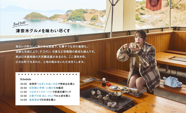 『月刊旅色』2026 年 3 月号（C）ブランジスタメディア