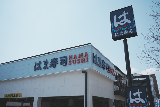 はま寿司（beeboys - stock.adobe.com）