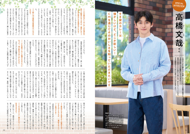 すき家 FAN BOOK（株式会社宝島社）1,210円（税込）