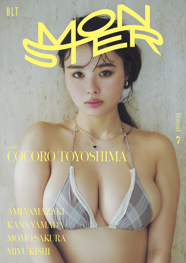 「BLT MONSTER Round 7」（東京ニュース通信社刊） 撮影／森山将人