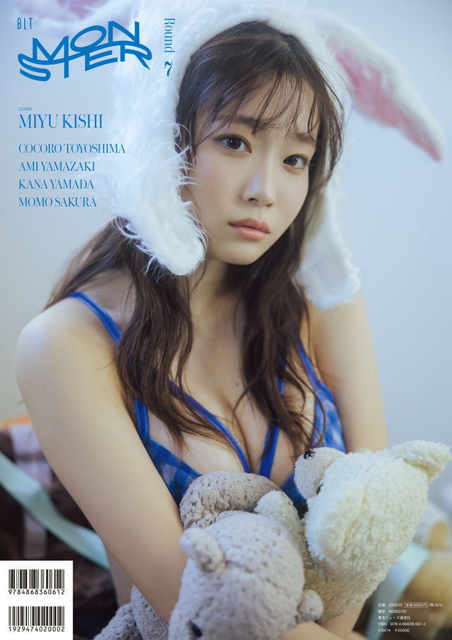 「BLT MONSTER Round 7 裏表紙」（東京ニュース通信社刊） 撮影／横山マサト