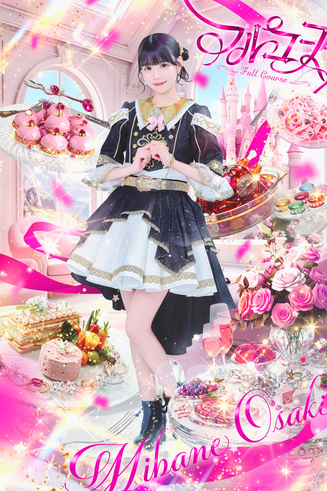 桜咲みはね（ピンク）_全身