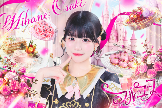 桜咲みはね（ピンク）