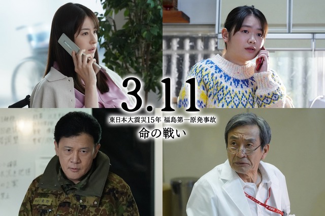 『３．１１～東日本大震災15年 福島第一原発事故 命の戦い～』 (C)フジテレビ