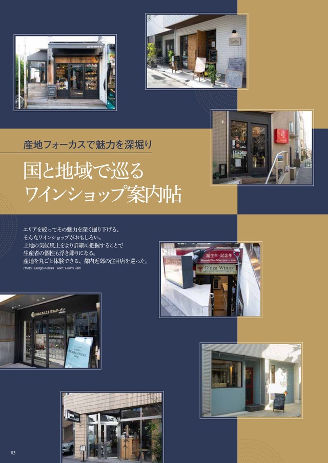 『Winart(ワイナート)　2026年春号／ 124号』（美術出版社）