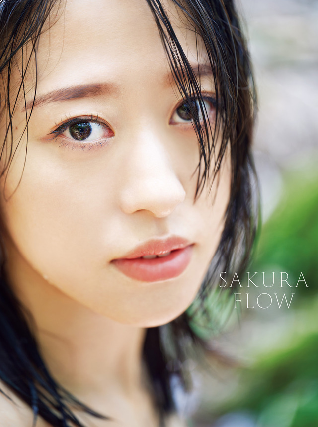 小田さくら 写真集 『SAKURA FLOW』（撮影：熊谷貫）価格3,090円（税込）