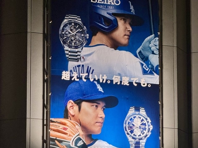 「オオタニホンだ」大谷に染まった日本に韓国人記者も驚愕　スーパースターに夢中の列島でWBC開幕