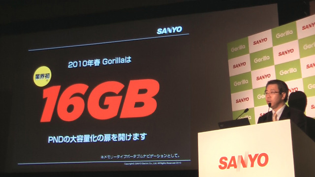 業界で初めて16GBのSSDを搭載