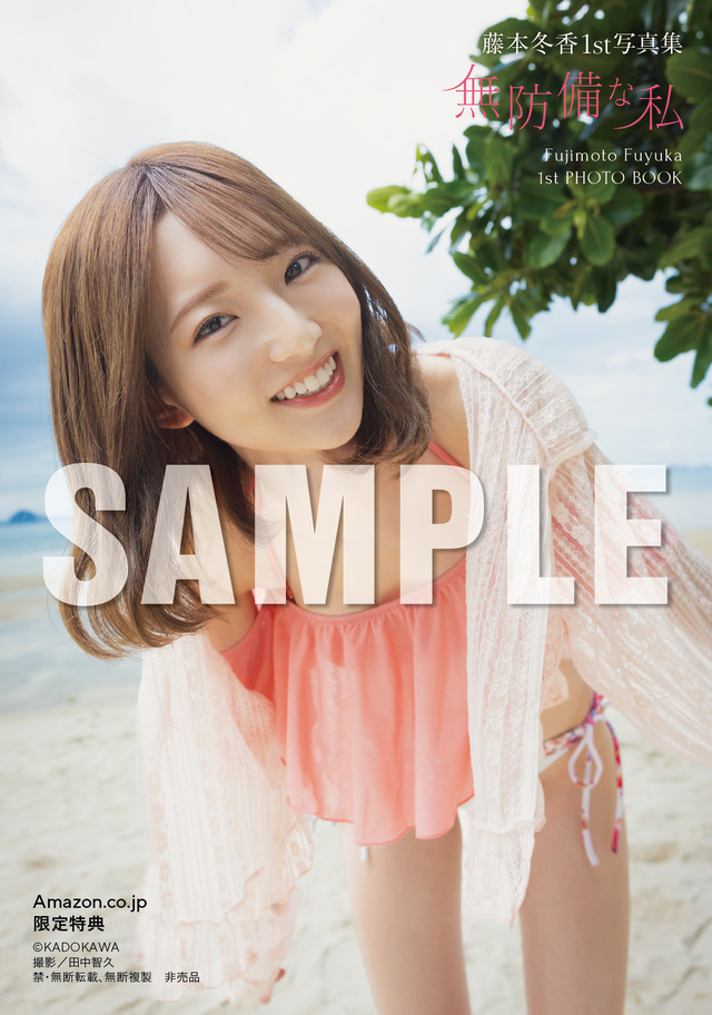 【Amazon.co.jp 限定特典】(C)KADOKAWA PHOTO/田中智久