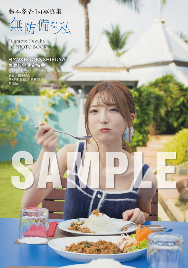 【HMV＆BOOKS SHIBUYA お渡し会限定特典】生写真4種類(C)KADOKAWA PHOTO/田中智久