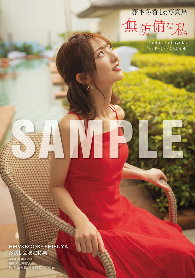 【HMV＆BOOKS SHIBUYA お渡し会限定特典】生写真4種類(C)KADOKAWA PHOTO/田中智久