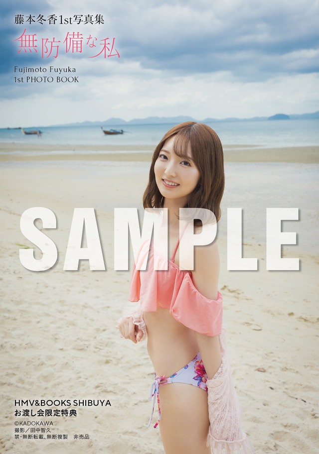 【HMV＆BOOKS SHIBUYA お渡し会限定特典】生写真4種類(C)KADOKAWA PHOTO/田中智久