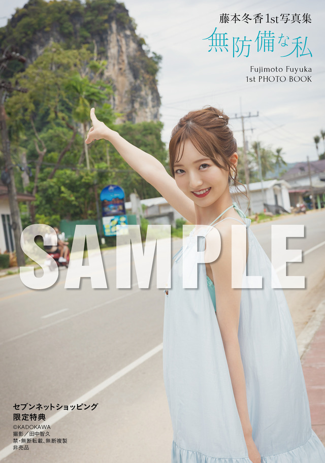 【セブンネットショッピング限定特典】(C)KADOKAWA PHOTO/田中智久