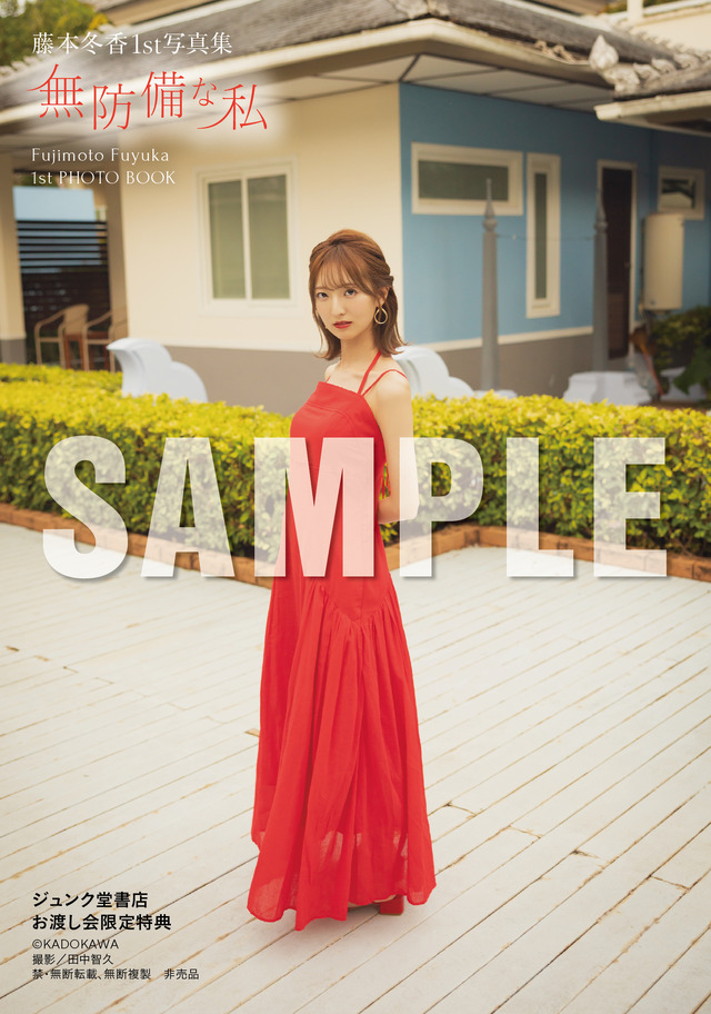 【ジュンク堂書店 名古屋店 お渡し会限定特典】生写真4種類 (C)KADOKAWA PHOTO/田中智久