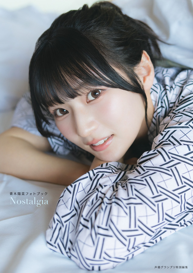 青木陽菜初フォトブック『Nostalgia』（撮影／カノウリョウマ）
