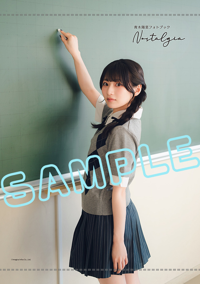 青木陽菜初フォトブック『Nostalgia』（撮影／カノウリョウマ）