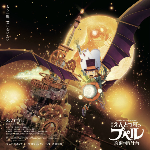 『映画 えんとつ町のプペル ～約束の時計台～』（C） 西野亮廣／｢映画 えんとつ町のプペル ～約束の時計台～｣製作委員会