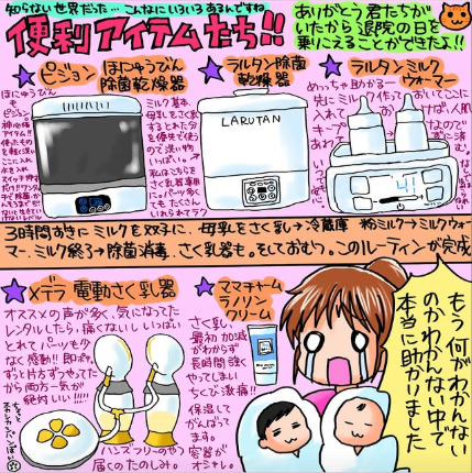 『しょこたんの子育てクエスト ママLV.1』（C）宝島社