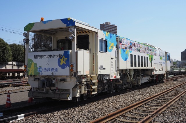 西武鉄道保線車両マルチプルタイタンパーを所沢市立北中小学校がラッピング