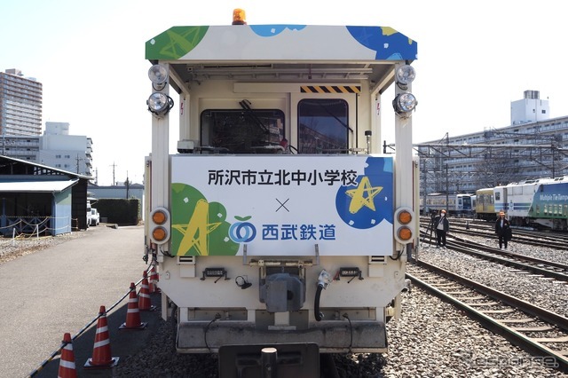 西武鉄道保線車両マルチプルタイタンパーを所沢市立北中小学校がラッピング