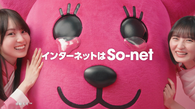 『「おしくらまんじゅう」篇―遠藤さくら・賀喜遥香』