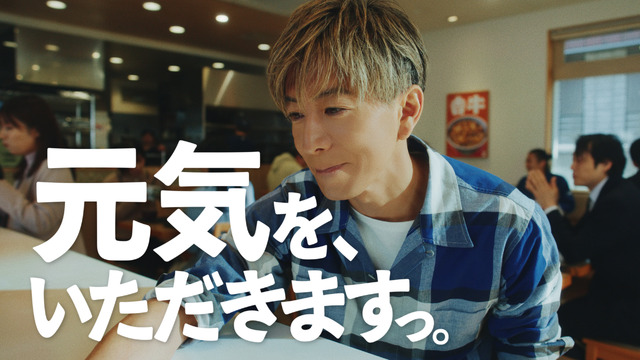 木村拓哉が出演する『吉野家』新CMカット