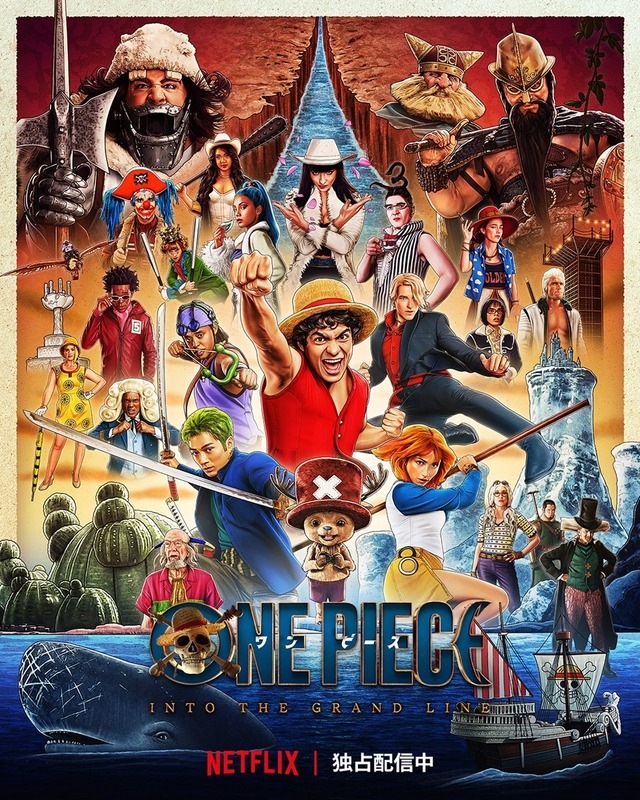 （キーアート）Netflixシリーズ『ONE PIECE』シーズン1～2：世界独占配信中（C）尾田栄一郎/集英社