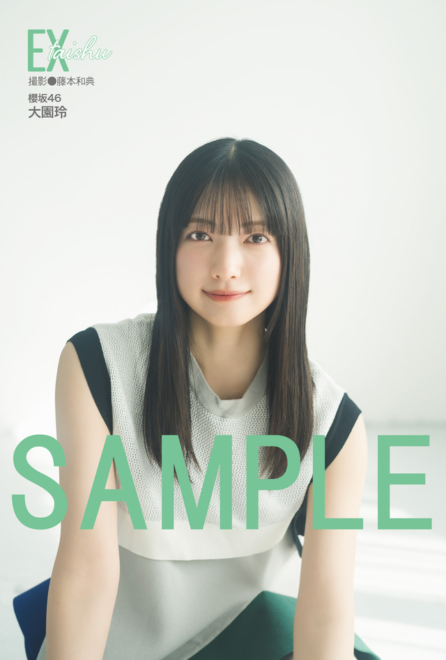 『EX大衆』4月号 大園玲ポストカードA