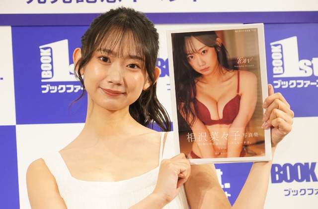 相沢菜々子【写真：竹内みちまろ】