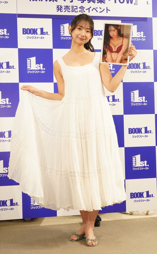 相沢菜々子【写真：竹内みちまろ】