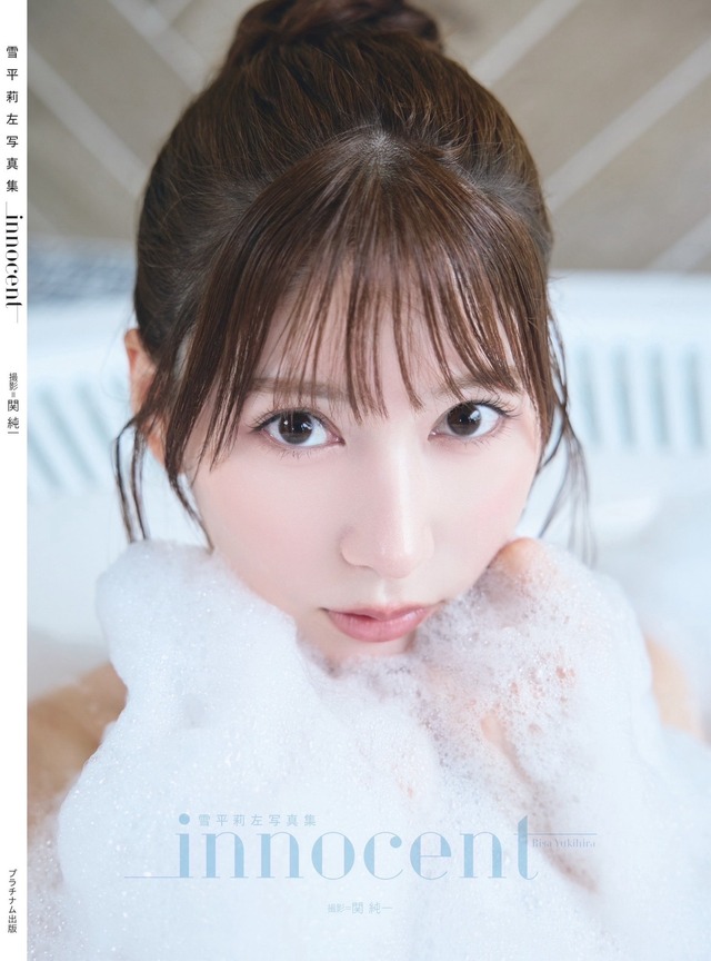 『innocent』（プラチナム出版）