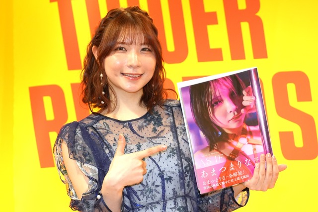 あまつまりな【撮影：小宮山あきの】