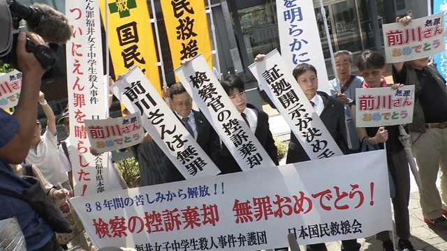 前川さん無罪判決確定(2025年)（C）NHK