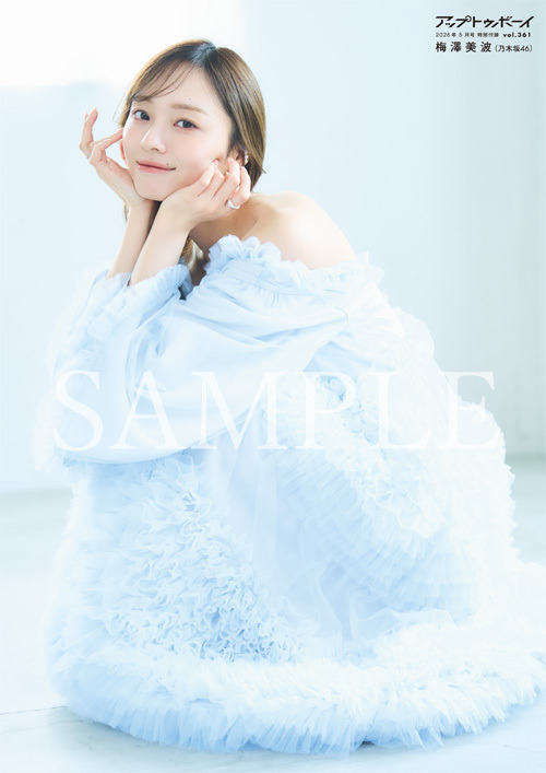 B3両面ポスター写真・表（C）ワニブックス