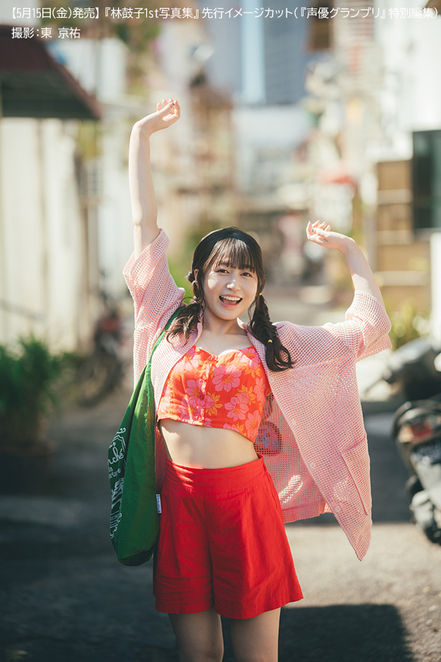 『林鼓子1st写真集（仮）』先行イメージカット