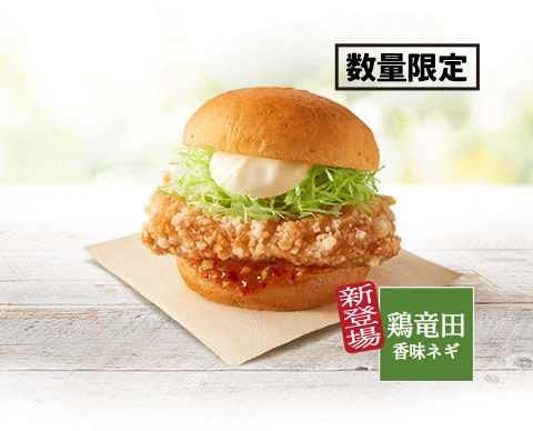 「ケンタの鶏竜田バーガー香味ネギソース」590円（税込）