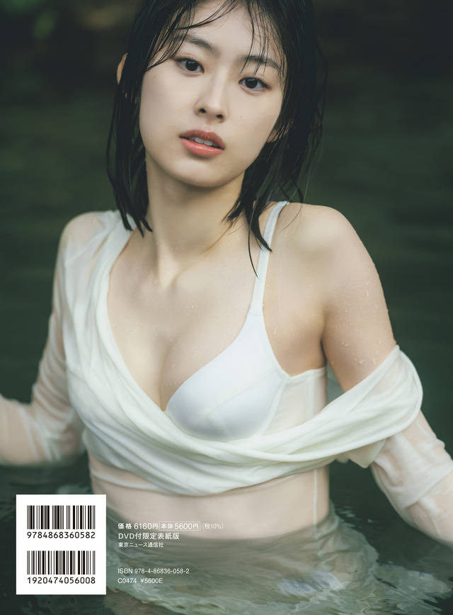 井本彩花 2nd 写真集「BEST,」（東京ニュース通信社刊）