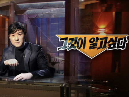 韓国テレビ局、前日に続き2度目の謝罪…不適切なハッシュタグが物議「自動生成されたもの」