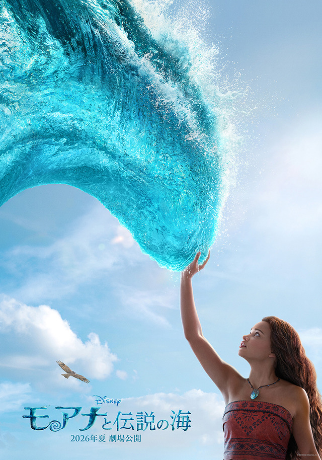 『モアナと伝説の海』ティザーポスター(C) 2026 Disney Enterprises, Inc. All Rights Reserved.