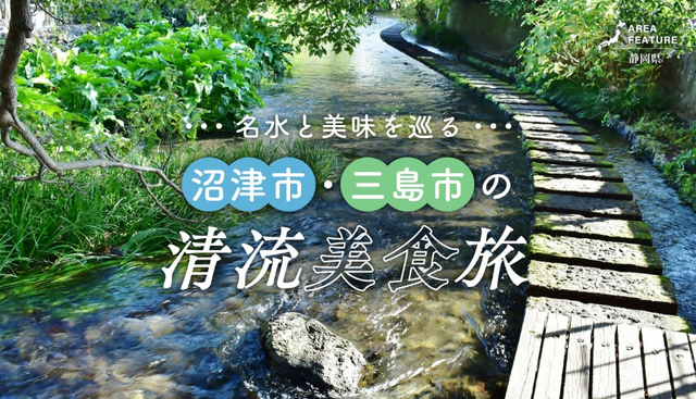 『月刊旅色』2026年4月号（C）ブランジスタメディア