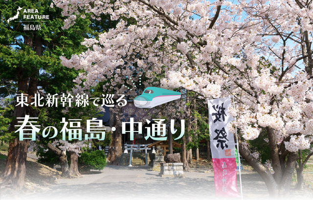 『月刊旅色』2026年4月号（C）ブランジスタメディア